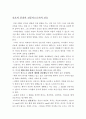[간호이론] 간호의 본질과 전문직으로서의 간호 1페이지