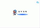 매직큐브 캐릭터업체 21페이지