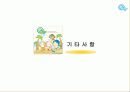 매직큐브 캐릭터업체 26페이지
