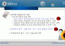 2003 브레인디지탈 숭실대학교 프리젠테이션 3페이지
