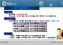 2003 브레인디지탈 숭실대학교 프리젠테이션 8페이지