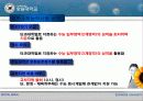 2003 브레인디지탈 숭실대학교 프리젠테이션 13페이지