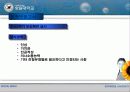 2003 브레인디지탈 숭실대학교 프리젠테이션 14페이지