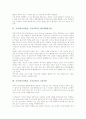 국어과(국어학습, 국어교육)의 의미와 성격, 국어과(국어학습, 국어교육)의 목표, 국어과(국어학습, 국어교육)와 협동학습과 인터넷활용수업, 국어과(국어학습, 국어교육)의 고려사항, 국어과의 교수학습방법 5페이지
