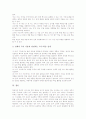 국어과(국어학습, 국어교육)의 의미와 성격, 국어과(국어학습, 국어교육)의 목표, 국어과(국어학습, 국어교육)와 협동학습과 인터넷활용수업, 국어과(국어학습, 국어교육)의 고려사항, 국어과의 교수학습방법 7페이지