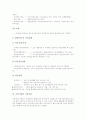 [금융기관]금융기관의 분류, 금융기관의 대출업무, 금융기관의 시장규율, 금융기관과 디플레이션, 금융기관과 서민금융기관, 금융기관의 주요사항, 일본의 부실금융기관 처리 사례, 금융기관 관련 제언 분석 10페이지
