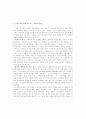 지식기반경제와한국문화 24페이지