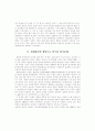 지식기반경제와한국문화 32페이지