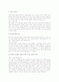 [기자][미디어전문기자][기자의 윤리의식]기자의 근무환경, 기자의 교육방식, 기자와 이 달의 기자상, 기자와 미디어전문기자, 기자의 윤리의식 실태, 일본의 기자충원 사례, 향후 기자의 윤리의식 증진 방안 분석 7페이지