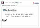 코오롱 제안발표자료요약2 7페이지