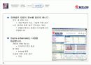 코오롱 제안발표자료요약2 13페이지
