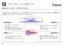 코오롱 제안발표자료요약2 59페이지