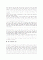 [목회상담][목회상담 역할][목회상담 인간관][목회상담 전망]목회상담의 중요성, 목회상담의 목표, 목회상담의 역할, 목회상담의 인간관, 목회상담의 원칙, 목회상담의 발전, 목회상담의 전망, 목회상담 관련 제언 7페이지