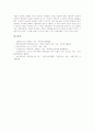 [목회상담][목회상담 역할][목회상담 인간관][목회상담 전망]목회상담의 중요성, 목회상담의 목표, 목회상담의 역할, 목회상담의 인간관, 목회상담의 원칙, 목회상담의 발전, 목회상담의 전망, 목회상담 관련 제언 9페이지