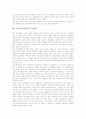 무속(무속신앙)의 정의, 무속(무속신앙)의 성격, 무속(무속신앙)의 사생관, 무속(무속신앙)의 구조, 무속(무속신앙)의 제문제, 무속(무속신앙)과 민간신앙, 무속(무속신앙)과 무속영화, 무속(무속신앙) 관련 시사점 6페이지