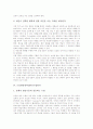 [수업원리][사회과교육][과학과교육][컴퓨터과교육][근접발달영역][ZPD]사회과교육 수업원리, 과학과교육 전기에너지수업원리, 컴퓨터과교육 태도학습수업원리, 근접발달영역(ZPD)수업원리, 대표적인 수업원리 5페이지