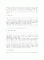 [수업원리][사회과교육][과학과교육][컴퓨터과교육][근접발달영역][ZPD]사회과교육 수업원리, 과학과교육 전기에너지수업원리, 컴퓨터과교육 태도학습수업원리, 근접발달영역(ZPD)수업원리, 대표적인 수업원리 6페이지