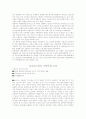 우리고장의 지역문제 요약 2페이지