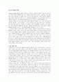Dewey의통합적관점 1페이지