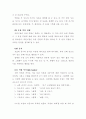 동화책을_통한_언어교육홀동 6페이지