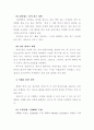 동화책을_통한_언어교육홀동 12페이지