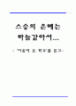 마음에_든_학교 1페이지
