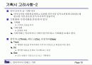 멀티미디어 컨텐츠 기획 방법 10페이지