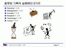 멀티미디어 컨텐츠 기획 방법 11페이지