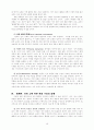 유아언어교육연구3 10페이지