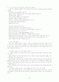 유아언어교육연구3 15페이지