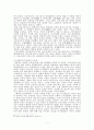 유아교육사상사논문완성본프린트 7페이지