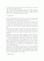 [신학][신복음주의][자유주의][근본주의][경건주의][개혁교회][감리교회]신학의 의미, 신복음주의 신학, 자유주의 신학, 근본주의 신학, 경건주의 신학, 개혁교회 신학, 감리교회 신학, 전환기교회 신학 분석 6페이지