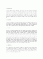 [신학][신복음주의][자유주의][근본주의][경건주의][개혁교회][감리교회]신학의 의미, 신복음주의 신학, 자유주의 신학, 근본주의 신학, 경건주의 신학, 개혁교회 신학, 감리교회 신학, 전환기교회 신학 분석 7페이지