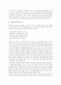 [신학][신복음주의][자유주의][근본주의][경건주의][개혁교회][감리교회]신학의 의미, 신복음주의 신학, 자유주의 신학, 근본주의 신학, 경건주의 신학, 개혁교회 신학, 감리교회 신학, 전환기교회 신학 분석 9페이지