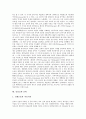 [신학][신복음주의][자유주의][근본주의][경건주의][개혁교회][감리교회]신학의 의미, 신복음주의 신학, 자유주의 신학, 근본주의 신학, 경건주의 신학, 개혁교회 신학, 감리교회 신학, 전환기교회 신학 분석 10페이지