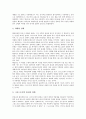 [신학][신복음주의][자유주의][근본주의][경건주의][개혁교회][감리교회]신학의 의미, 신복음주의 신학, 자유주의 신학, 근본주의 신학, 경건주의 신학, 개혁교회 신학, 감리교회 신학, 전환기교회 신학 분석 11페이지