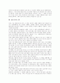 [신학][신복음주의][자유주의][근본주의][경건주의][개혁교회][감리교회]신학의 의미, 신복음주의 신학, 자유주의 신학, 근본주의 신학, 경건주의 신학, 개혁교회 신학, 감리교회 신학, 전환기교회 신학 분석 12페이지
