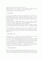 [신학][신복음주의][자유주의][근본주의][경건주의][개혁교회][감리교회]신학의 의미, 신복음주의 신학, 자유주의 신학, 근본주의 신학, 경건주의 신학, 개혁교회 신학, 감리교회 신학, 전환기교회 신학 분석 13페이지