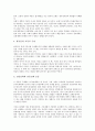 [신학][신복음주의][자유주의][근본주의][경건주의][개혁교회][감리교회]신학의 의미, 신복음주의 신학, 자유주의 신학, 근본주의 신학, 경건주의 신학, 개혁교회 신학, 감리교회 신학, 전환기교회 신학 분석 14페이지