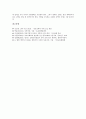 [신학][신복음주의][자유주의][근본주의][경건주의][개혁교회][감리교회]신학의 의미, 신복음주의 신학, 자유주의 신학, 근본주의 신학, 경건주의 신학, 개혁교회 신학, 감리교회 신학, 전환기교회 신학 분석 15페이지