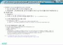 한국거래소 11년 2월 회원사테스트시스템 테스트 계획 7페이지
