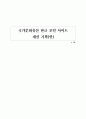 한글 문화유산포털기획안1 1페이지