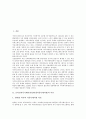 온라인커뮤니케이션(인터넷커뮤니케이션)의 이론과 연구, 온라인커뮤니케이션(인터넷커뮤니케이션)과 표현의자유, 온라인커뮤니케이션(인터넷커뮤니케이션) 문제점, 온라인커뮤니케이션(인터넷커뮤니케이션) 모델 2페이지
