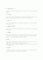 [은행 기원][은행 역할][은행 유통경로][은행 자산운용][은행 금융규제][은행 관련 직업][은행 미래]은행의 기원, 은행의 역할, 은행의 유통경로, 은행의 자산운용, 은행의 금융규제, 은행 관련 직업, 은행의 미래 5페이지