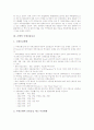 [은행][금융상품][외환결제리스크]은행의 부동산 관련 금융상품, 은행의 외환결제리스크, 은행의 국제신용등급, 은행의 프로젝트 파이낸싱(Project Financing), 은행의 수익성, 은행의 해외점포, 은행의 소매금융 8페이지