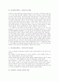 [이슬람]이슬람의 개념, 이슬람의 원리주의, 마호메트(무함마드, 무하마드)의 생애, 마호메트(무함마드, 무하마드)와 이슬람교, 코란(꾸란, 이슬람교 경전)의 개념, 코란(꾸란, 이슬람교 경전)의 영향 분석 4페이지