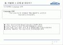 아침햇살 Brand Value 강화 전략 24페이지