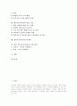 제7차교육과정의 성격, 제7차교육과정의 특성, 제7차교육과정의 개정 이유, 제7차교육과정의 기본 방향, 제7차교육과정의 주요 내용, 제7차교육과정의 학습 자료, 제7차교육과정의 문제점과 개선 방안 분석 2페이지
