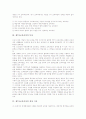 제7차교육과정의 성격, 제7차교육과정의 특성, 제7차교육과정의 개정 이유, 제7차교육과정의 기본 방향, 제7차교육과정의 주요 내용, 제7차교육과정의 학습 자료, 제7차교육과정의 문제점과 개선 방안 분석 4페이지
