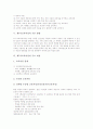 제7차교육과정의 성격, 제7차교육과정의 특성, 제7차교육과정의 개정 이유, 제7차교육과정의 기본 방향, 제7차교육과정의 주요 내용, 제7차교육과정의 학습 자료, 제7차교육과정의 문제점과 개선 방안 분석 5페이지